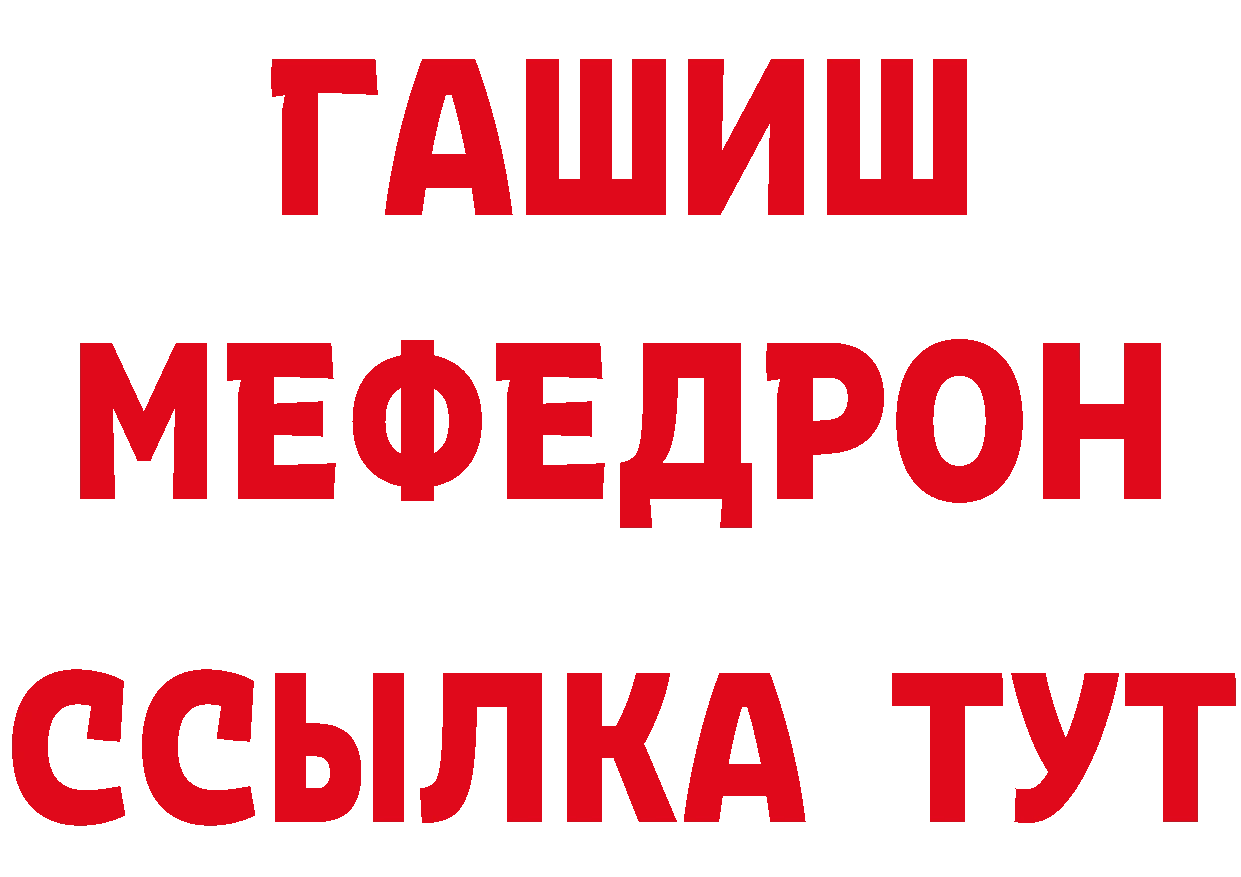 БУТИРАТ бутандиол зеркало сайты даркнета mega Кувандык